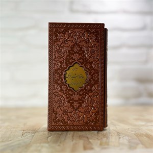 دیوان حافظ پالتویی (جلد چرم، جعبه‌دار، همراه فال)