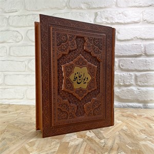 دیوان حافظ نفیس وزیری (معطر، چرم برجسته، جعبه‌دار)