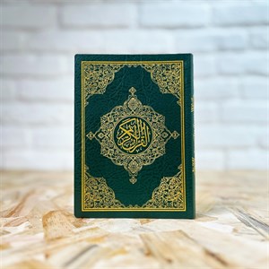 قرآن بیروتی ترجمه دار جیبی- سایز (۱۲×۱۷ سانتی‌متر)
