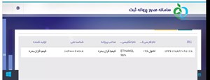 الکل اتانول فله