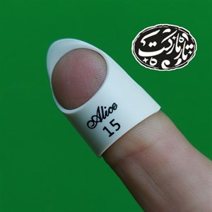 پیک انگشتی آلیس