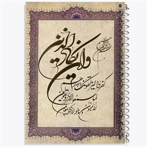 دفتر نقطه ای مهندسی 50 برگ خندالو طرح وان یکاد