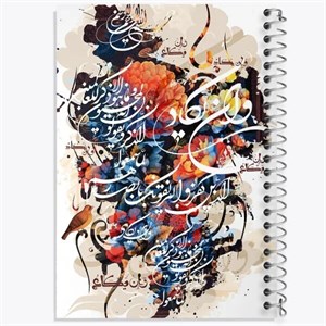 دفتر نقطه ای مهندسی 100 برگ خندالو طرح وان یکاد