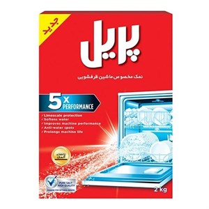 نمک ماشین ظرفشویی پریل 2 کیلوگرم