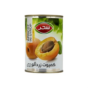 کمپوت زردآلو سحر 430 گرم