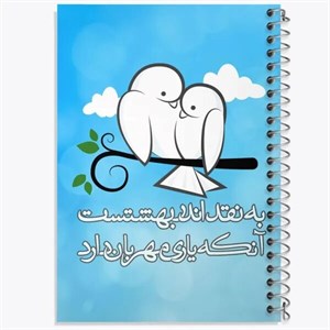 دفتر لغت 100 برگ خندالو طرح تایپوگرافی