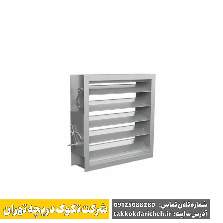 دمپر دستی