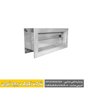 دمپر ضد آتش بین کانالی