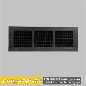 دریچه مشبک دیواری سه طرفه با دمپر