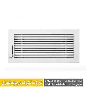 دریچه خطی زاویه دار آلومینیومی با دمپر 20×60 سانتی متر