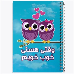 دفتر شطرنجی 100 برگ خندالو طرح تایپوگرافی