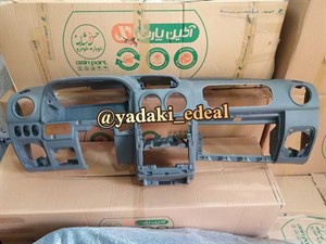 پوسته داشبورد پراید131 پراید132جدید پراید111 قدیم (مدل ایربگ خور)