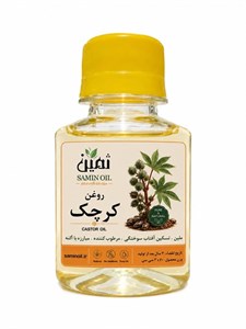 روغن کرچک ثمین | 60 سی سی
