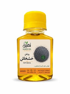 روغن خشخاش ثمین | 60 سی سی