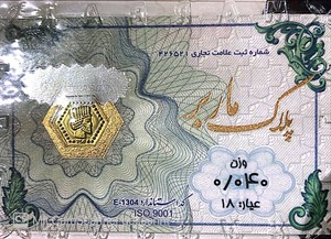 سکه پارسیان ماربر 40 سوت، اقساطی ارسال رایگان