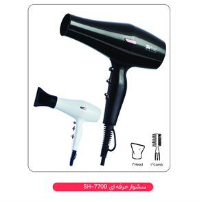 سشوار حرفه‌ای شی‌رُز مدل SH-7700
