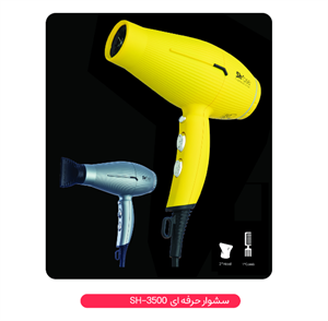 سشوار حرفه‌ای شی‌رُز مدل SH-3500