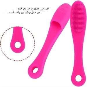 براش سیلیکونی انگشتی