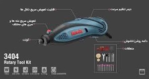 کیت فرز مینیاتوری رونیکس مدل  3404