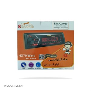 پخش ماشین ضبط خودرو بلوتوث دار پنل جدا آی سی بزرگ cheetah چیتا مدل E.MAX1050 مولتی کالر 7رنگ یکسال گارانتی شرکتی