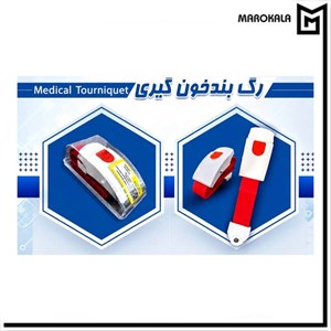 گارو کشی قفل دار طلقی (قیمت خرید عمده 135.000 تومان)