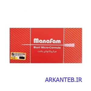 سوزن میکروکانولا گیج 21 طول 50 میل مانافام ( ارسال از تهران )