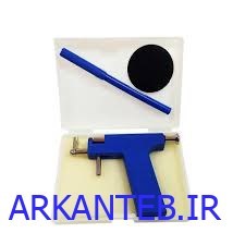 دستگاه گوش سوراخ کن چینی پلاستیکی ( ارسال از تهران )