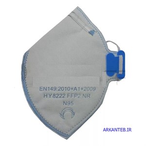 ماسک N95 بدون سوپاپ ارتو طب ( ارسال از تهران )
