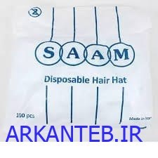 کلاه یکبار مصرف آکاردئونی سام گرماژ 10 ( بسته 100 عددی) ( ارسال از تهران )
