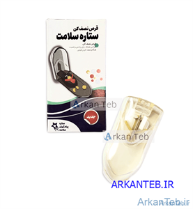 قرص نصف کن فیکسچر دار (ستاره سلامت) (ارسال از اصفهان)