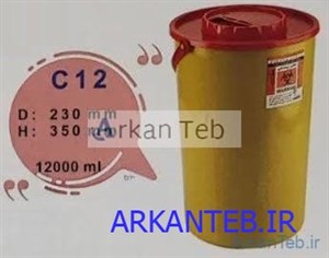 سیفتی باکس 12 لیتری سری C آرشا طب (ارسال از تهران)