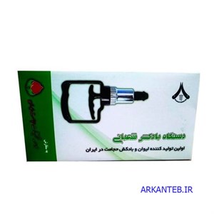 دستگاه بادکش دستی شعبانی ( ارسال از تهران )