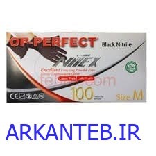 دستکش نیتریل مشکی سایز مدیوم OP-perfect بسته 100 عددی ( ارسال از تهران )