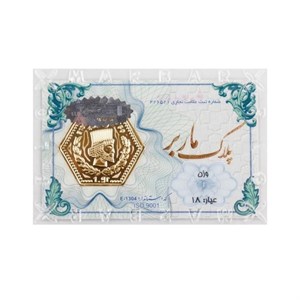 سکه پارسیان ماربر 120 سوت، اقساطی ارسال رایگان