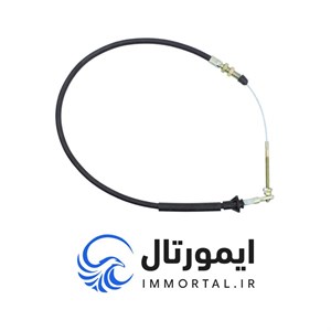 کابل کلاچ برقی برای پراید، کوییک، ساینا، اطلس، شاهین، ام وی ام 110 و لیفان x60