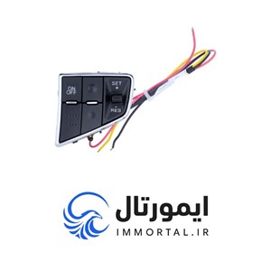 کلید کروز کنترل روی فرمان دنا و سمند سورن