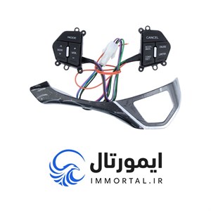 کلیدهای کروز کنترل روی فرمان H30 کراس با کاور پلاستیکی درجه یک