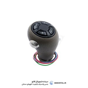 سر دنده کلاچ برقی - پلاستیکی قهوه‌ای مشکی