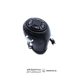 سر دنده کلاچ برقی - چرمی مشکی