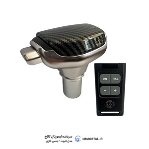 سر دنده کلاچ برقی - مدل کیوت