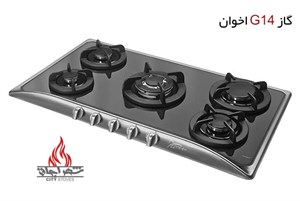 گاز صفحه ای اخوان G14