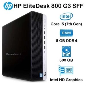 کیس استوک HP EliteDesk 800 G3 SFF مدل Core i5 نسل 7