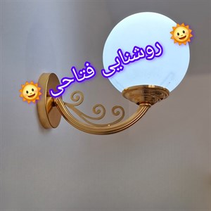چراغ دیواری کبریتی تک شعله حباب توپی رنگ طلایی آبکاری درجه یک