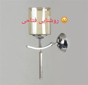 چراغ دیواری مدرن حباب دار رنگ نقره ای