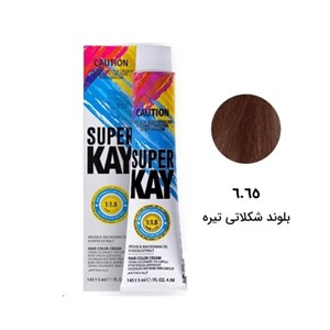 رنگ مو Super Kay شماره 6.65 بلوند شکلاتی تیره حجم 145 میلی‌لیتر