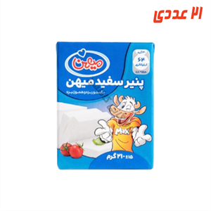 پنیر فتا پاکتی 210 گرم میهن