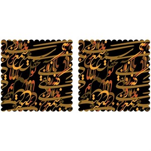 رومیزی مدل T3-42421 بسته 2 عددی | چند رنگ