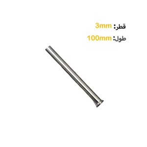 سنبه برش قطر 3 طول 100 میلی متر HSS ایتالیایی