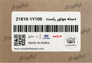 دسته موتور راست پیکانتو