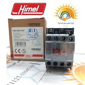 کنتاکتور 9 آمپر هیمل با بوبین 220VAC ، مدل HDC30911M7